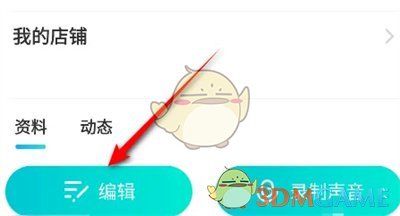 《映客直播》修改行業(yè)信息方法