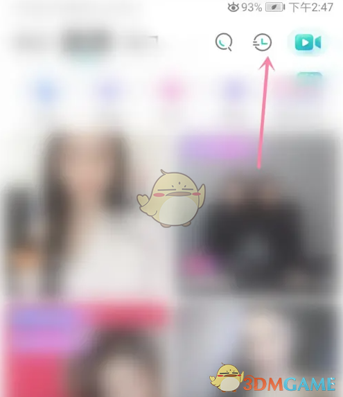 如何清除《映客直播》的觀看記錄