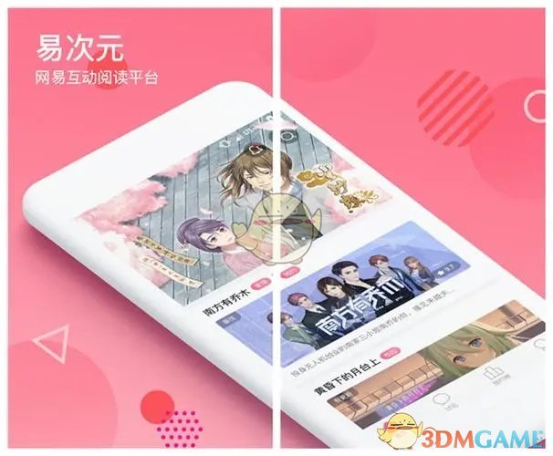 易次元游戲官網(wǎng)入口