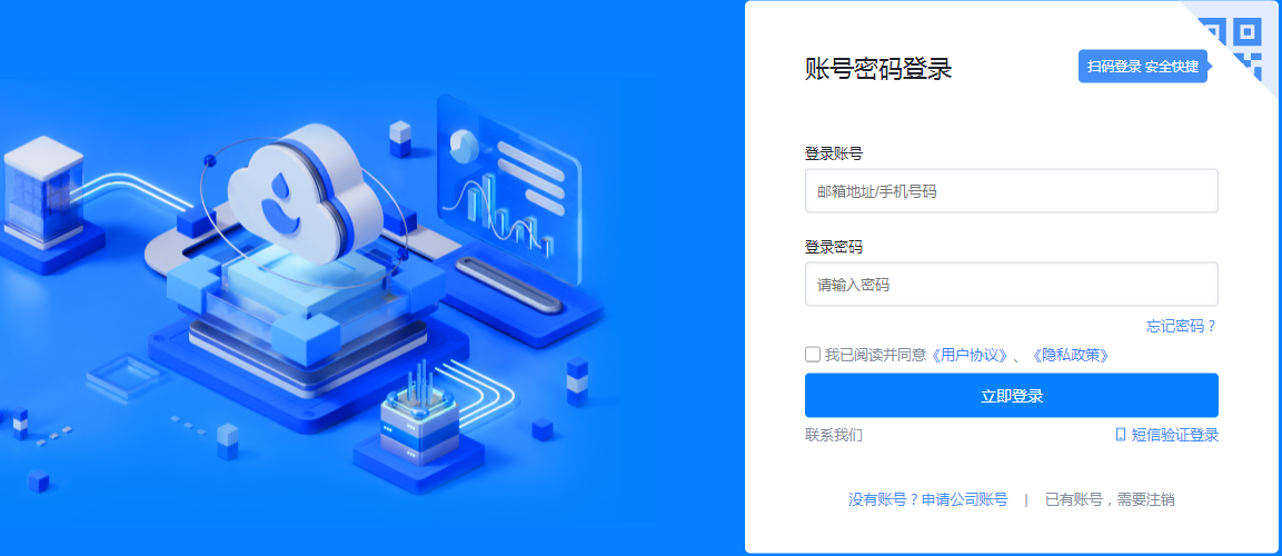 聚水潭erp手機版登錄入口