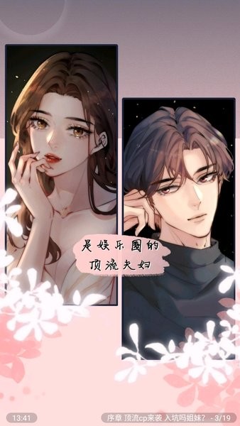 《包子漫畫》免費(fèi)漫畫入口頁面