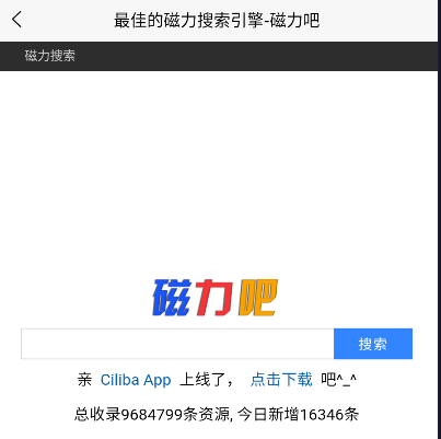 《磁力吧》最新官網(wǎng)地址
