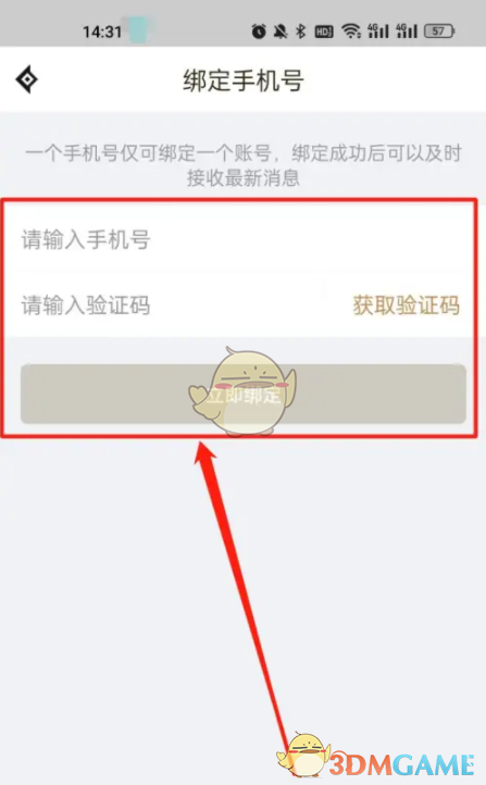 《dnf助手》綁定手機(jī)號不可用解決辦法