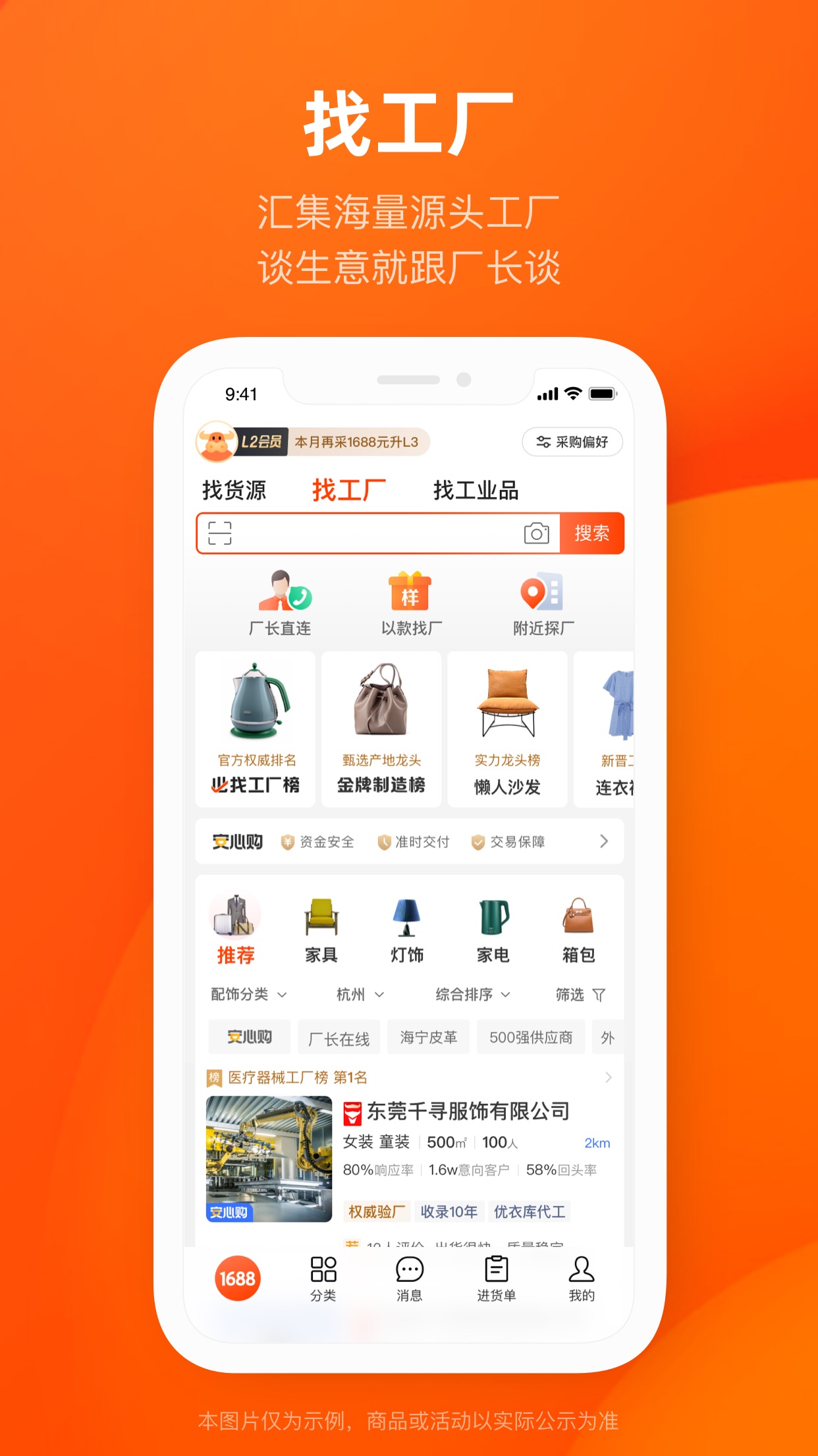 《阿里巴巴》分銷和一件代發(fā)區(qū)別