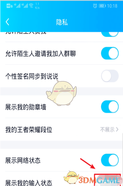 關(guān)閉輸入狀態(tài)