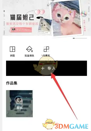 如何使用醒圖更換證件照背景