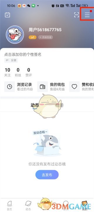 斗魚刪除下載視頻步驟