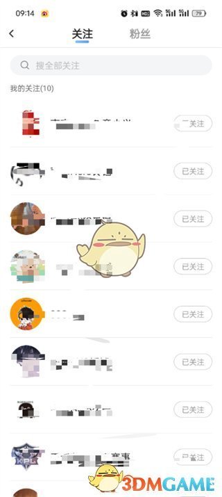 《斗魚》關(guān)注列表查看方法