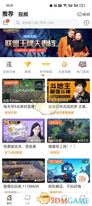 《斗魚》投屏教程