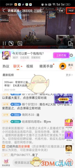 《斗魚》投屏教程