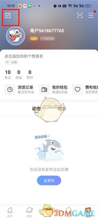 《斗魚》簽到方法介紹