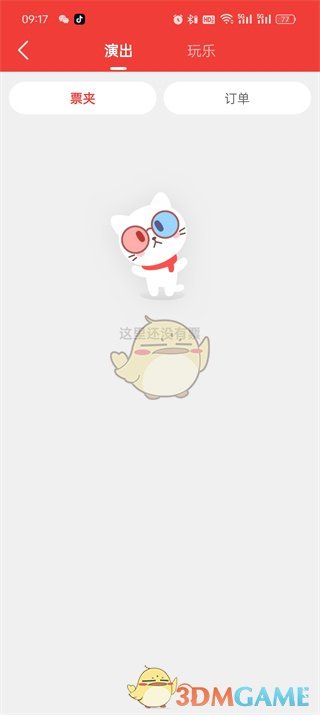 《貓眼》票夾查看方法
