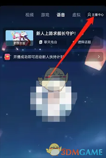 《嗶哩嗶哩直播姬》實名認(rèn)證方法介紹