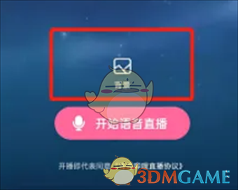 嗶哩嗶哩直播姬背景設置教程