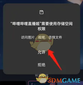 嗶哩嗶哩直播姬背景設置教程