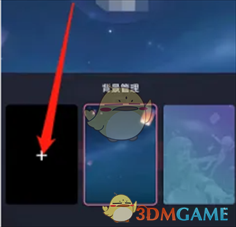 嗶哩嗶哩直播姬背景設置教程