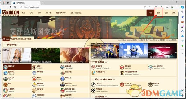 《NGA玩家社區(qū)》屏蔽帖子方法