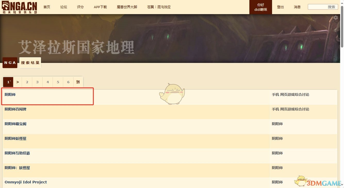 《NGA玩家社區(qū)》發(fā)布主題方法