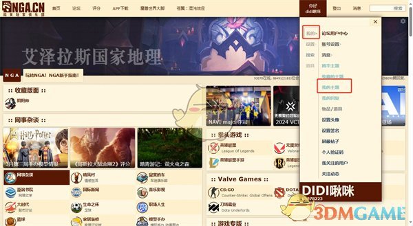 選擇我的主題