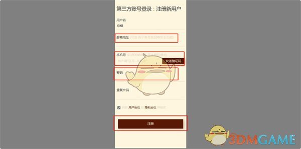 《NGA玩家社區(qū)》用QQ登錄方法