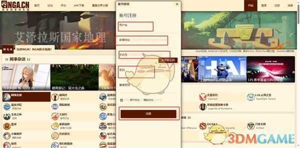 《NGA玩家社區(qū)》注冊登錄方法
