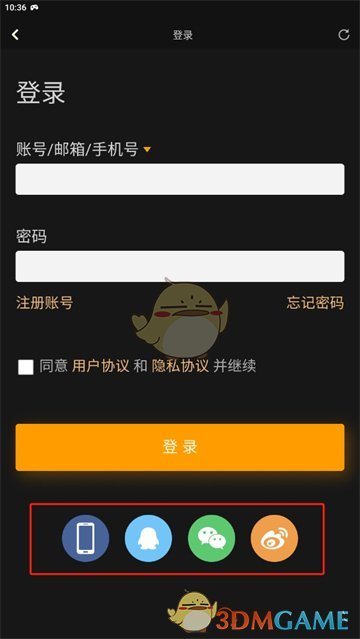 《NGA玩家社區(qū)》掃碼登錄教程