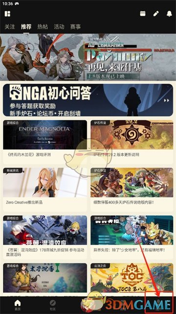《NGA玩家社區(qū)》掃碼登錄教程