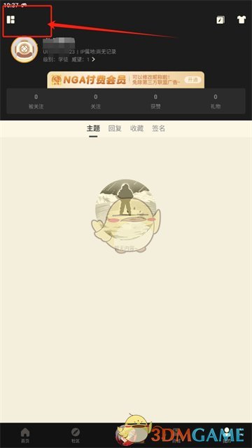 《NGA玩家社區(qū)》掃碼登錄教程