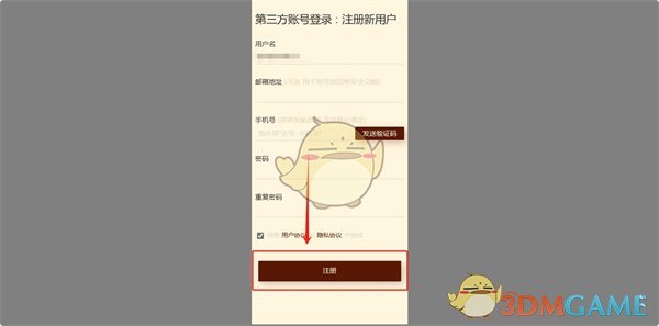 《NGA玩家社區(qū)》用微博賬號登錄方法