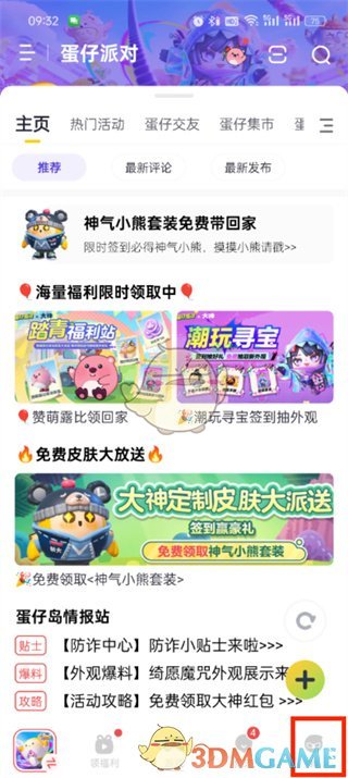 《網(wǎng)易大神》賬號修復(fù)方法