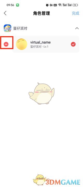 《網(wǎng)易大神》刪除角色方法