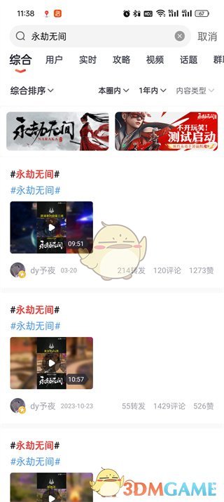 如何在網(wǎng)易大神查看永劫I(mǎi)D
