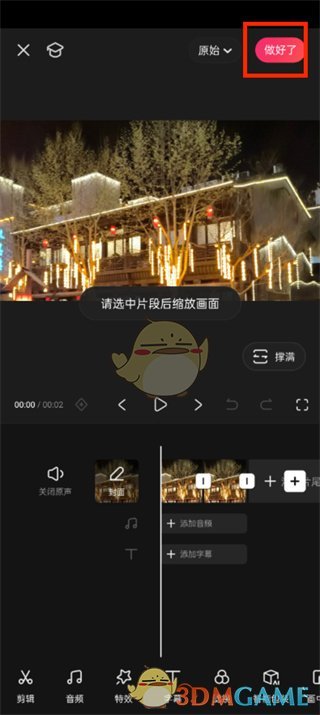 《快影》下載草稿箱視頻方法
