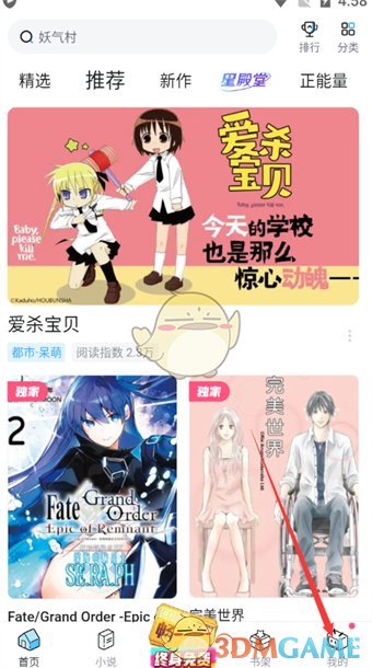 《嗶哩嗶哩漫畫》輕享卡開通方法