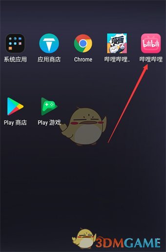 《嗶哩嗶哩漫畫》查看已購(gòu)漫畫方法
