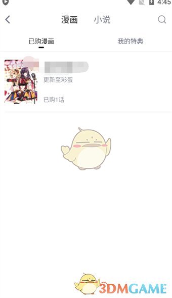 《嗶哩嗶哩漫畫》查看已購(gòu)漫畫方法