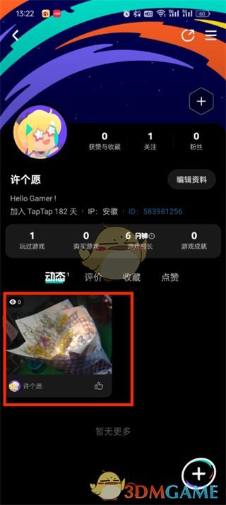 《taptap》刪除動態(tài)方法