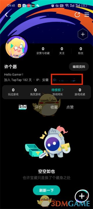 TapTap個人ID展示