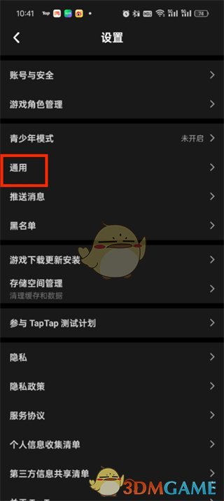 《taptap》小窗播放設(shè)置方法