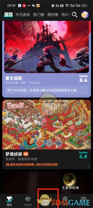 Taptap簽到方法介紹