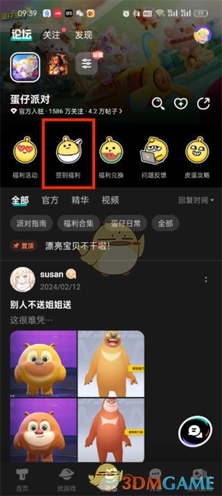 Taptap簽到方法介紹
