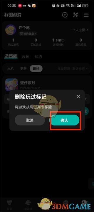 如何在Taptap刪除玩過(guò)的游戲