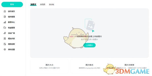 Taptap網(wǎng)頁版動(dòng)態(tài)發(fā)布