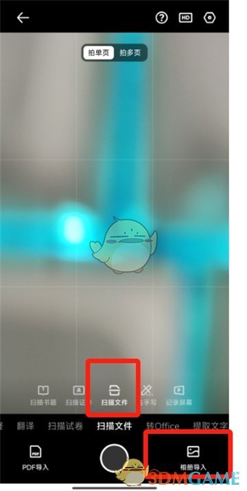 《夸克掃描王》提取線稿教程