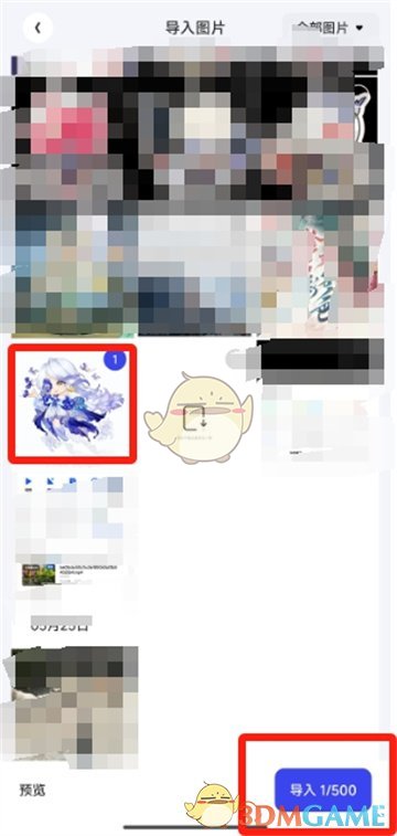 《夸克掃描王》提取線稿教程