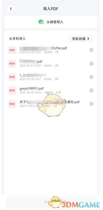 《夸克掃描王》去除pdf水印教程
