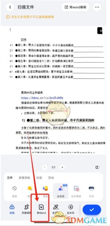 調(diào)整文字大小的方法