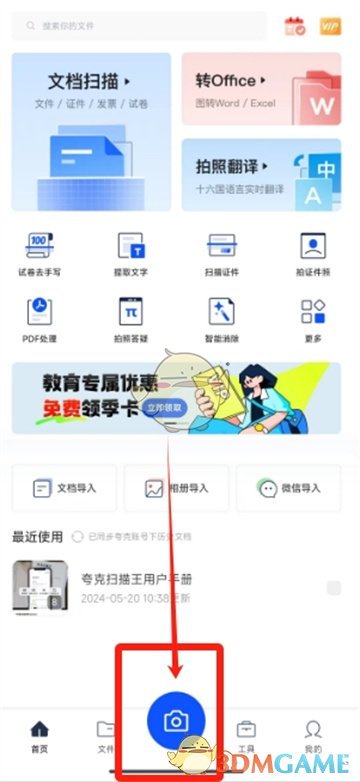 調(diào)整文字大小的方法