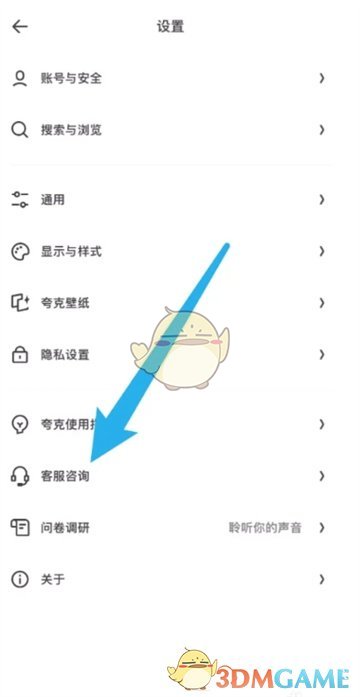 《夸克掃描王》關(guān)閉自動續(xù)費(fèi)方法