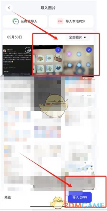 夸克掃描王合并長圖教程